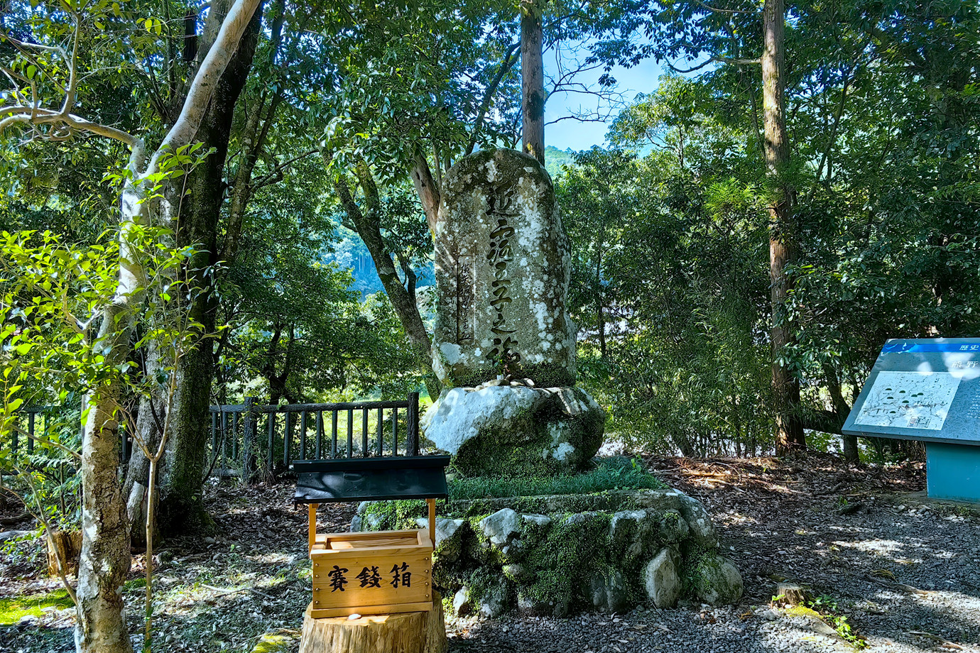 和歌山-熊野古道中邊路 (近露王子)